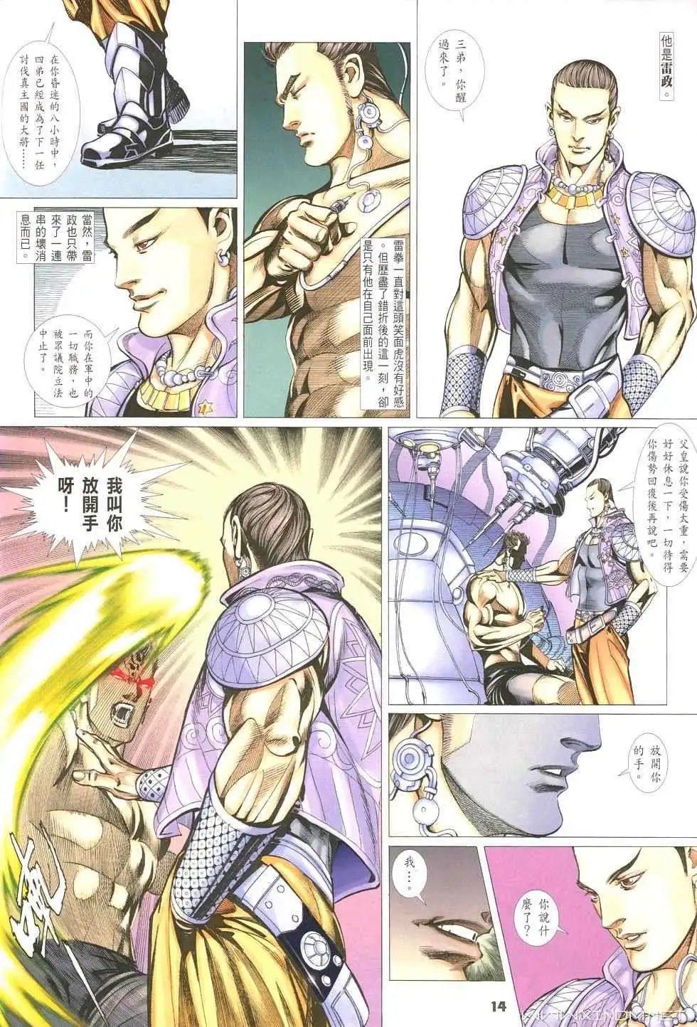 第03卷断灭人生