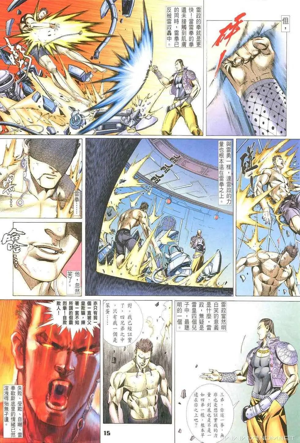 第03卷断灭人生