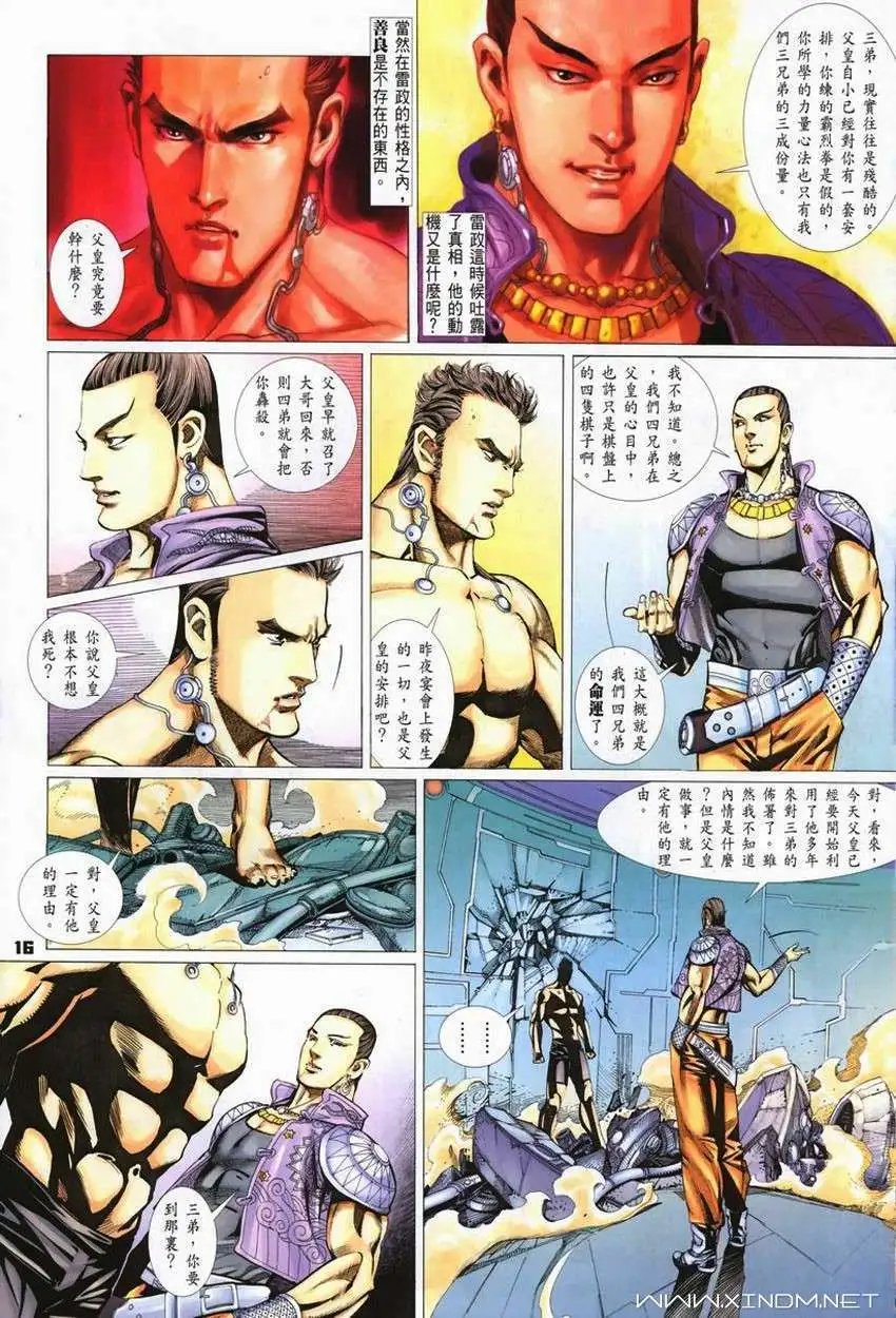 第03卷断灭人生