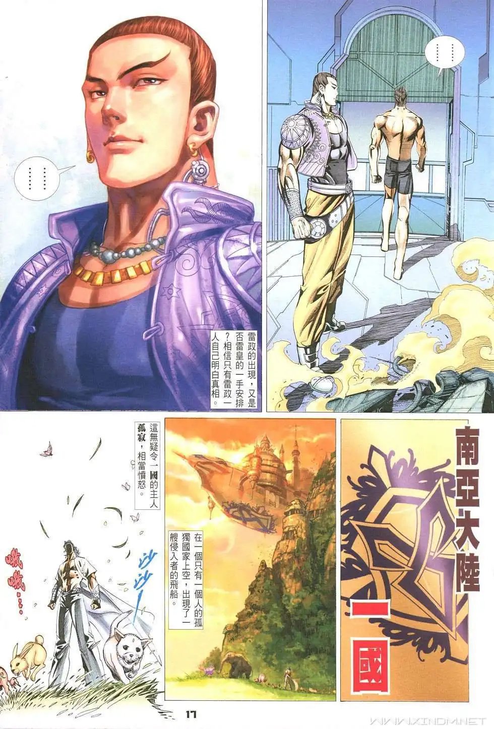 第03卷断灭人生