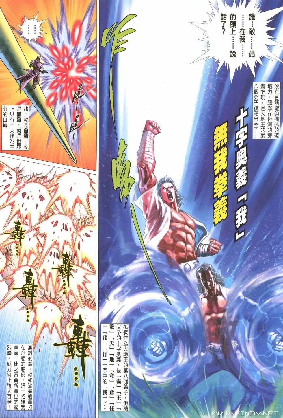 第03卷断灭人生