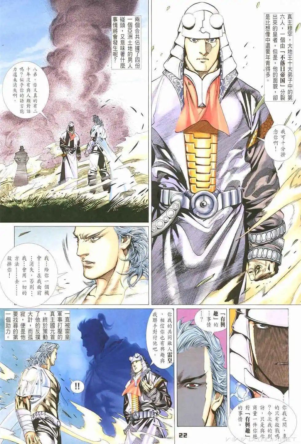 第03卷断灭人生