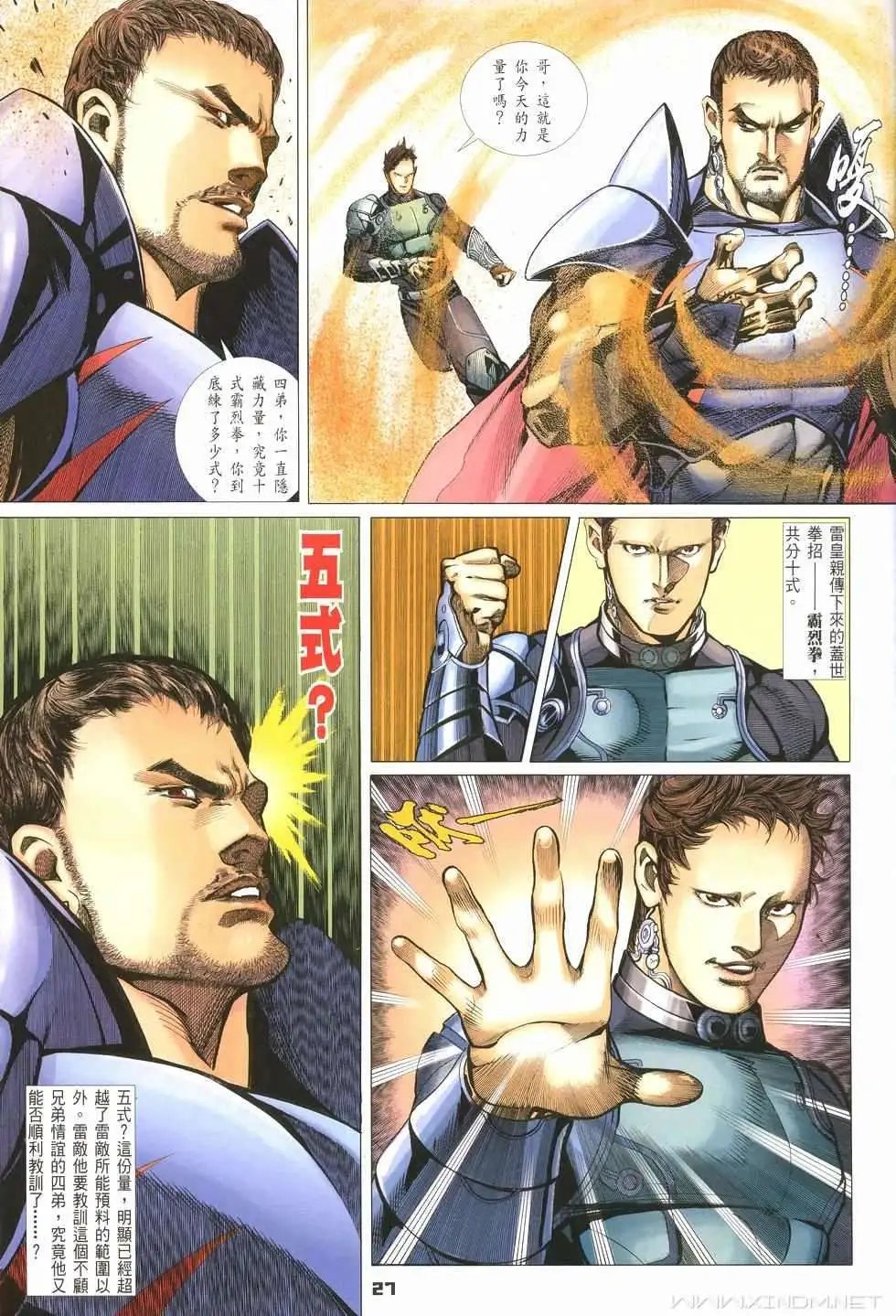 第03卷断灭人生