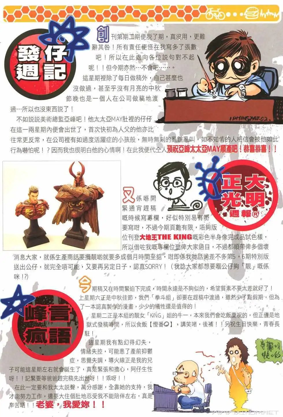 第03卷断灭人生