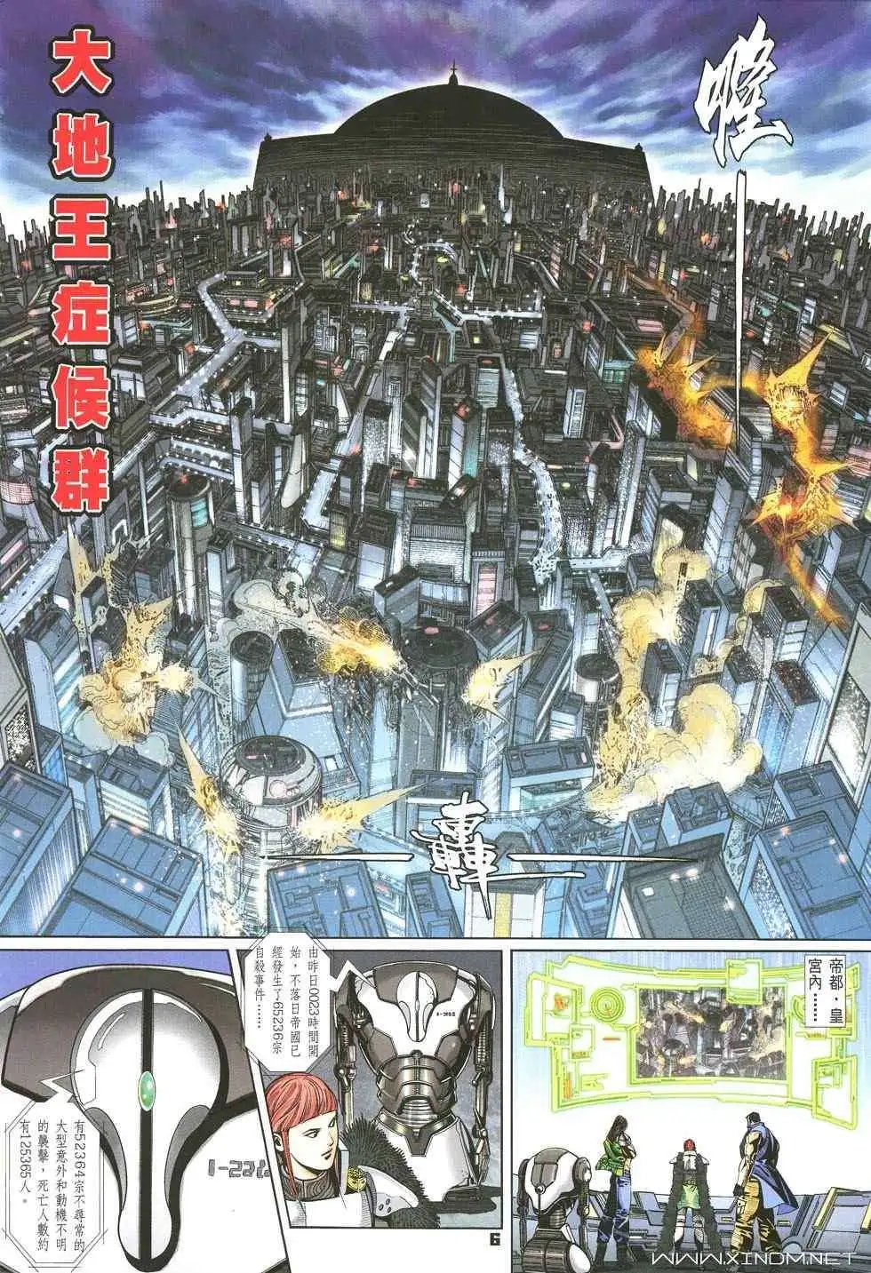 第32卷大地王症候群