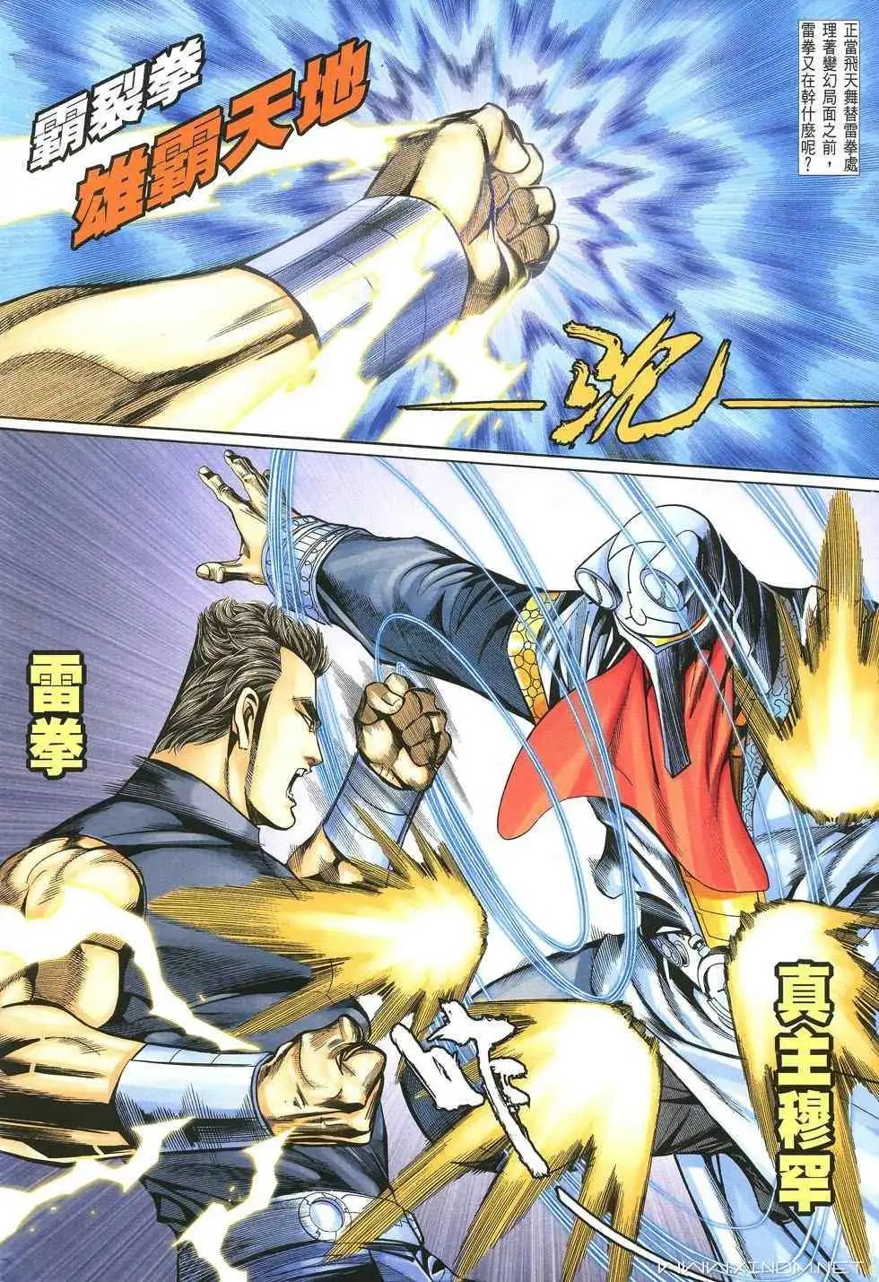 第32卷大地王症候群