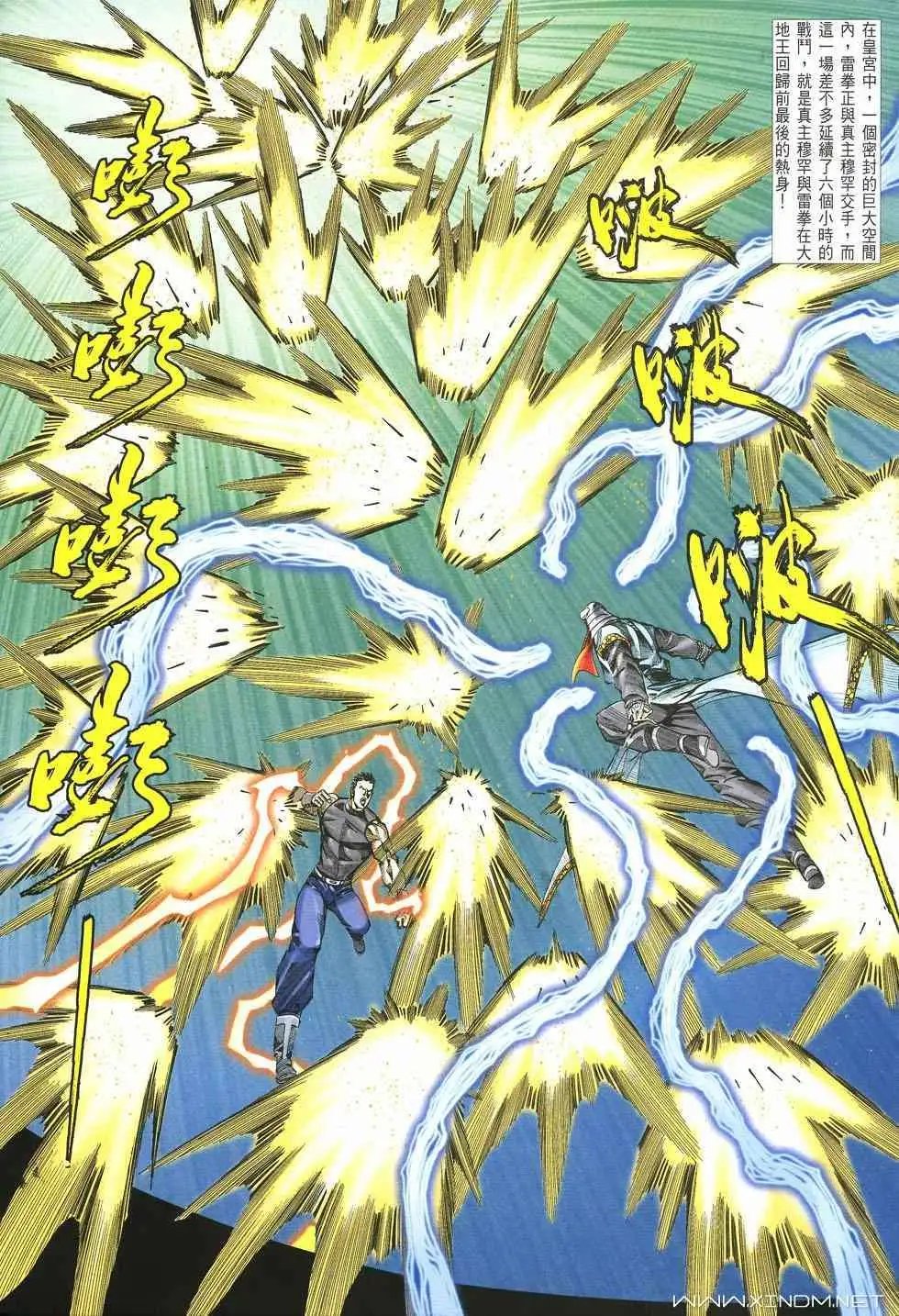 第32卷大地王症候群