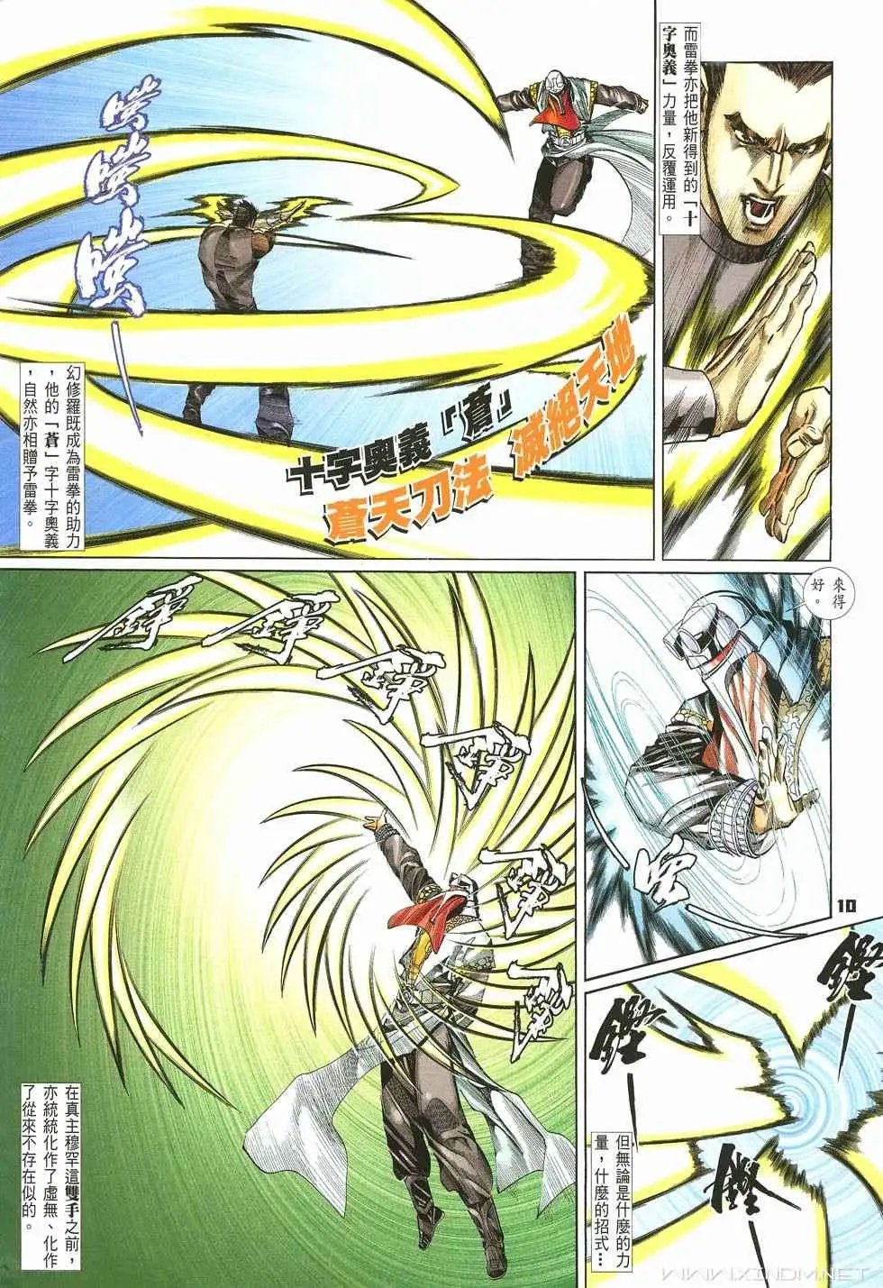 第32卷大地王症候群