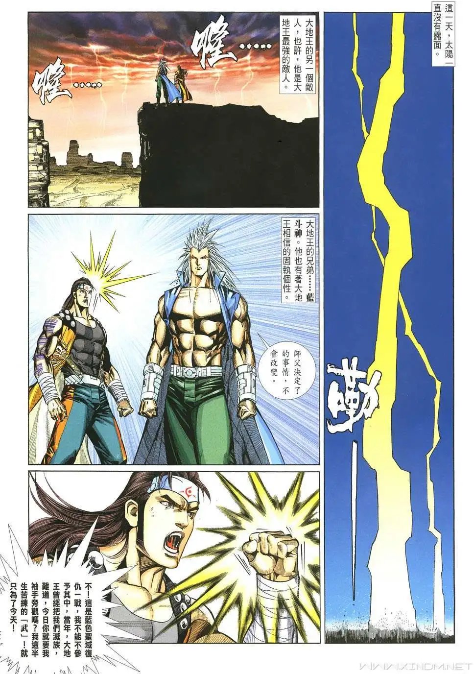 第32卷大地王症候群
