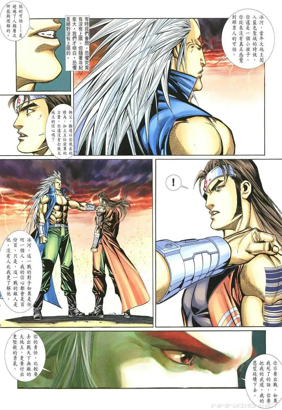 第32卷大地王症候群