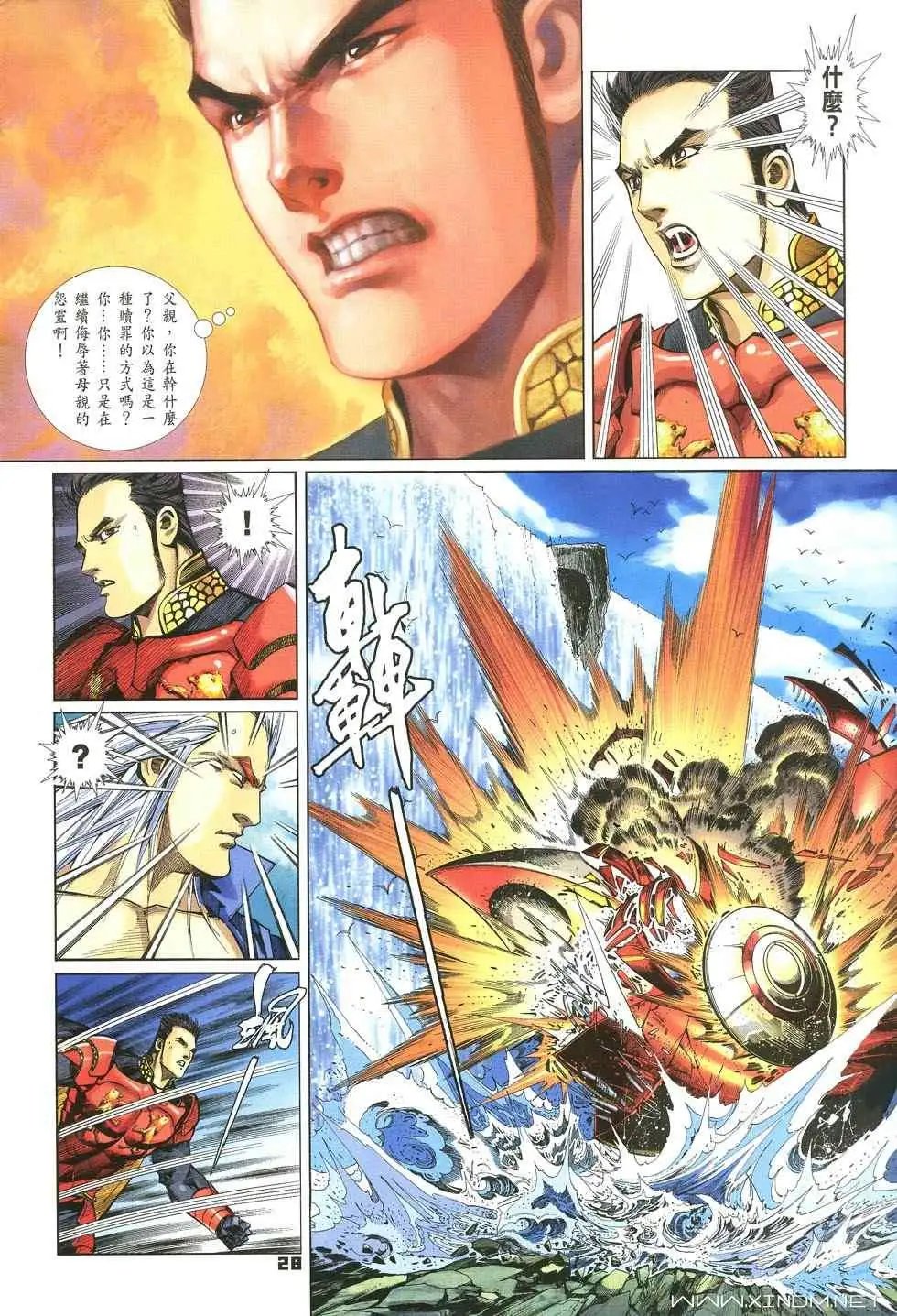 第32卷大地王症候群