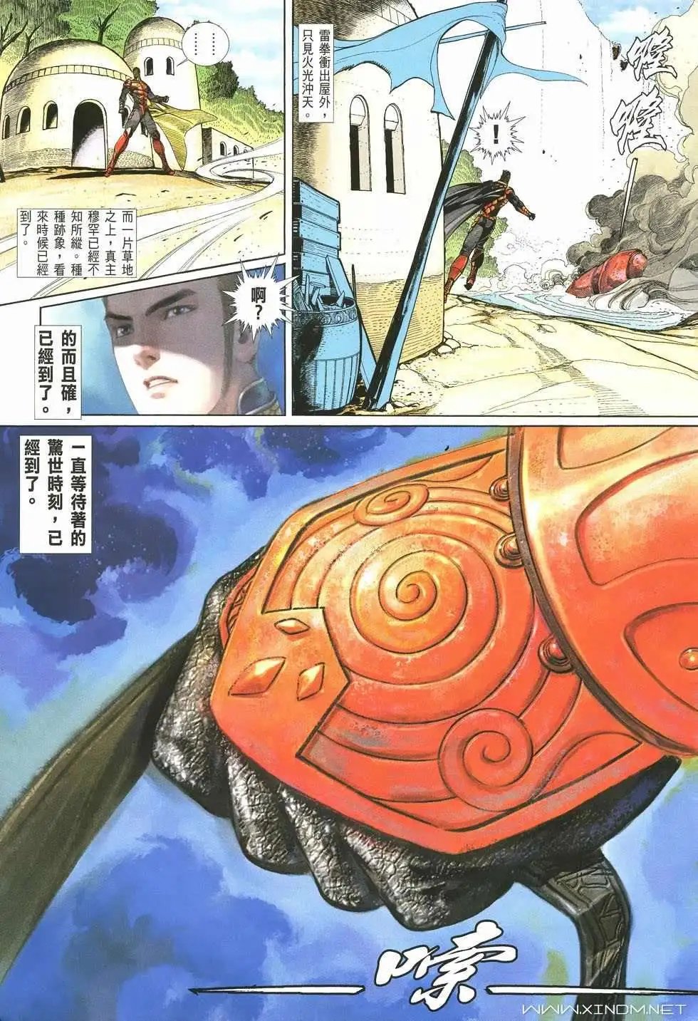 第32卷大地王症候群
