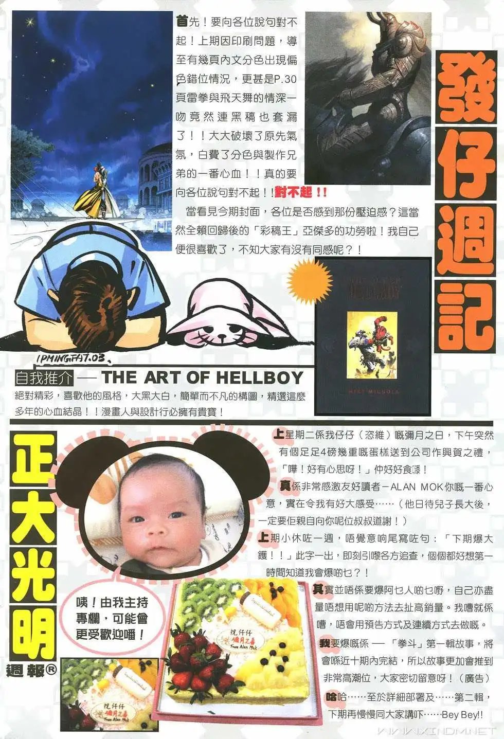 第32卷大地王症候群