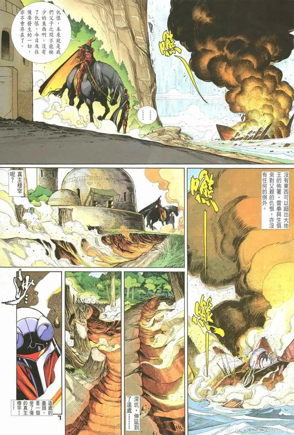 第33卷大地王与他的敌人
