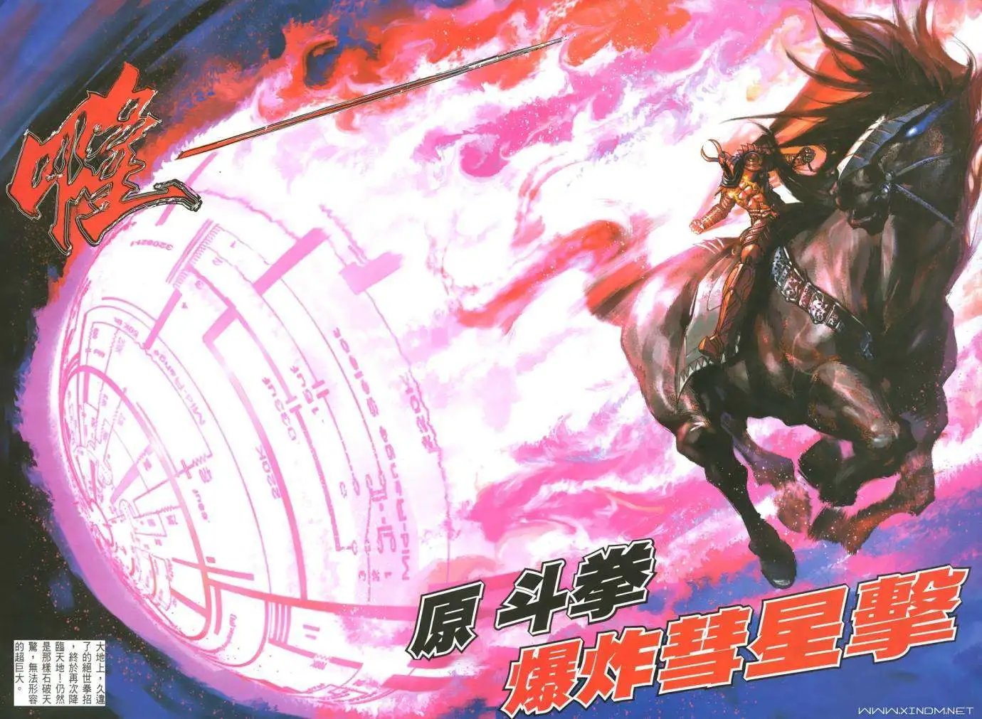 第34卷下马