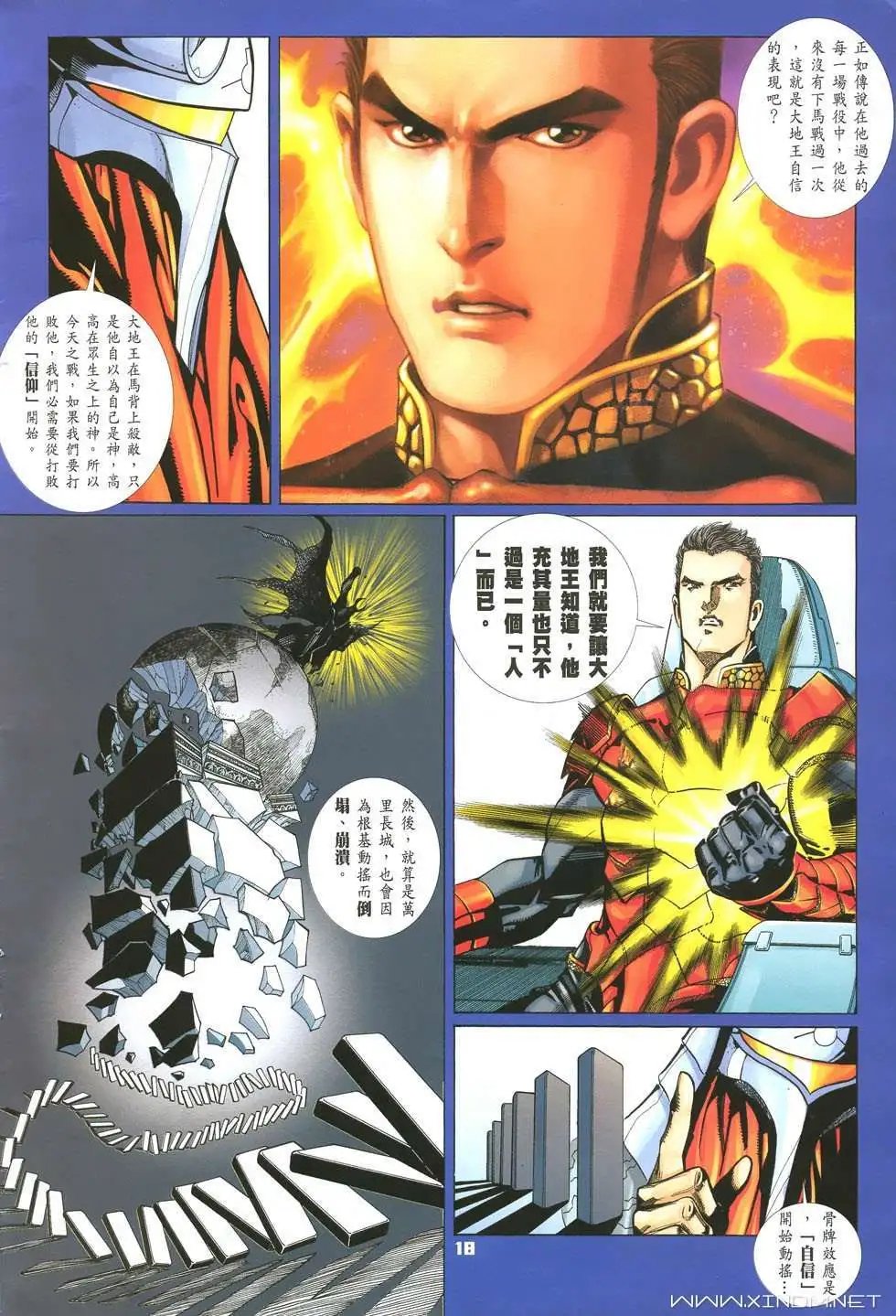 第34卷下马