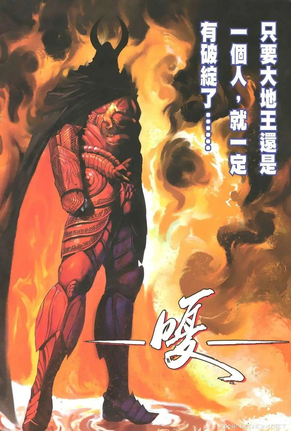 第34卷下马