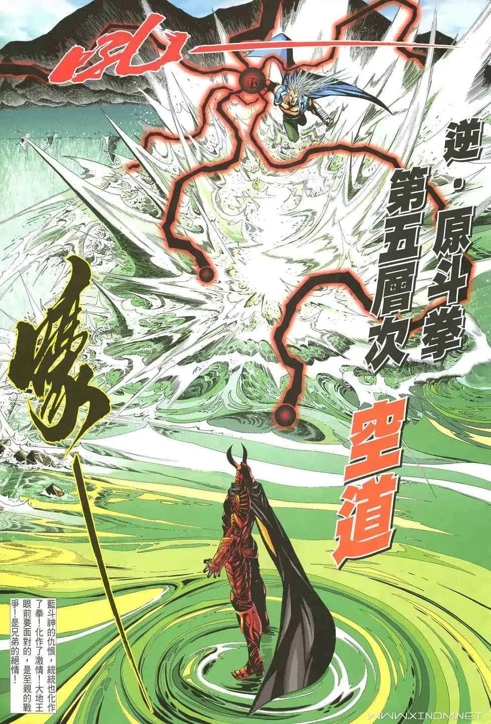 第34卷下马