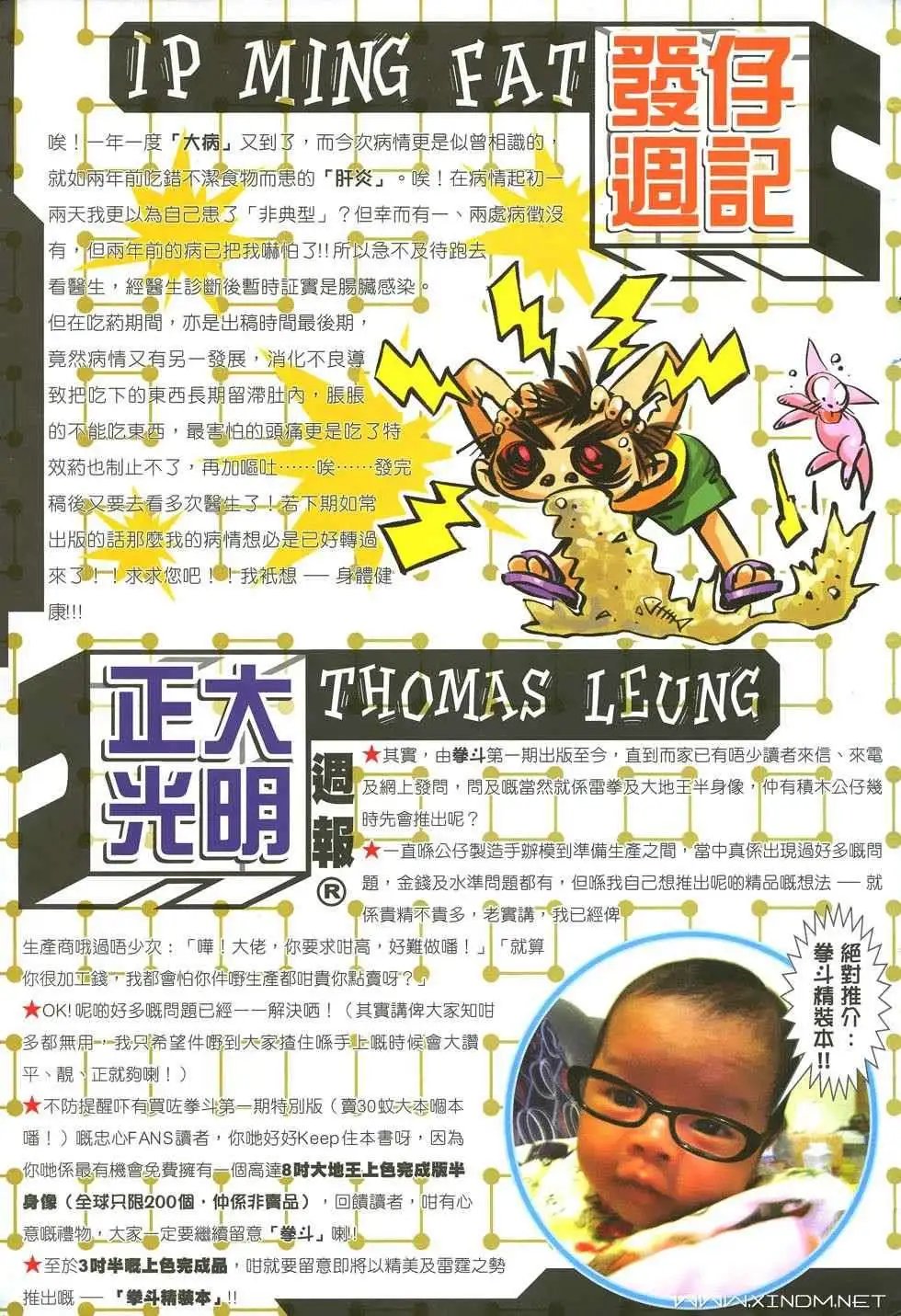第34卷下马