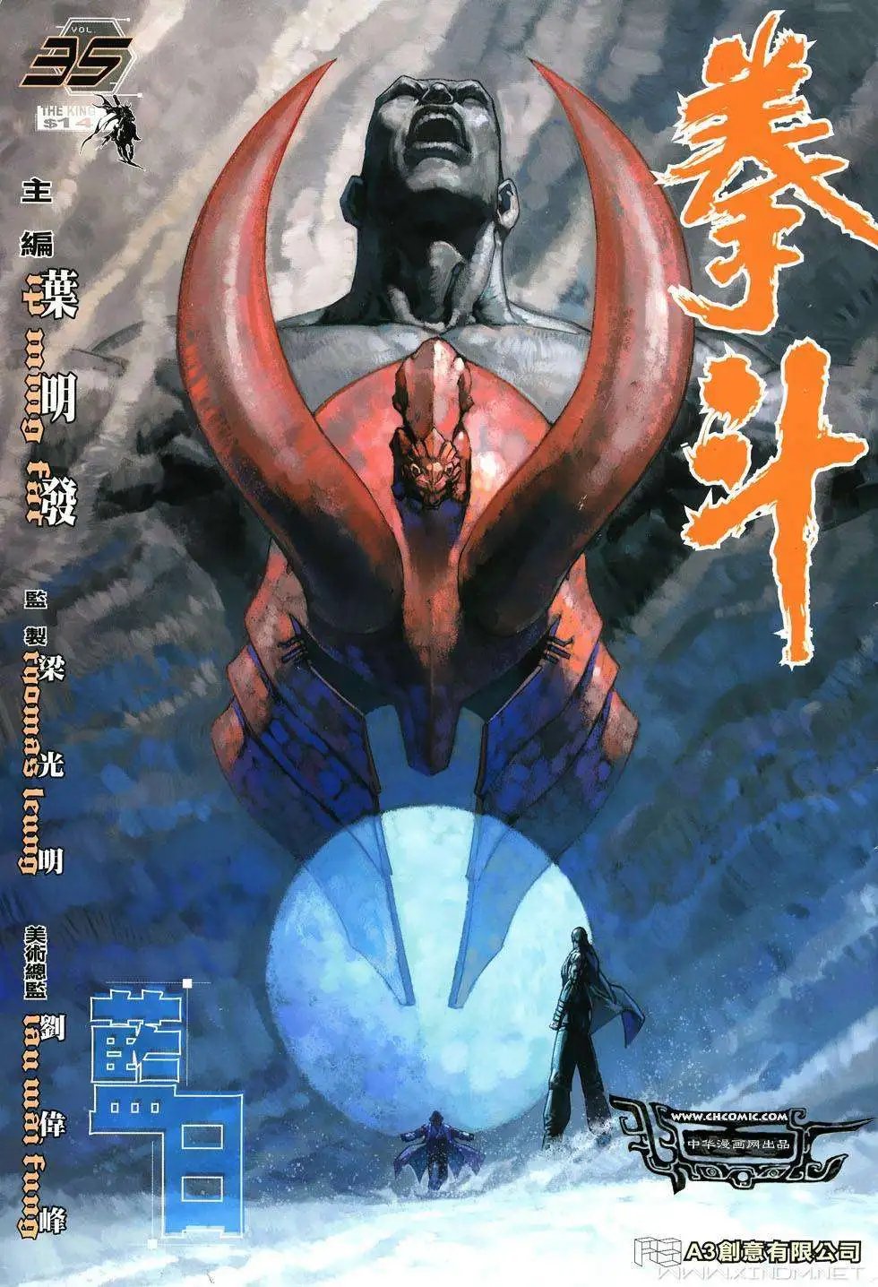 第35卷蓝日