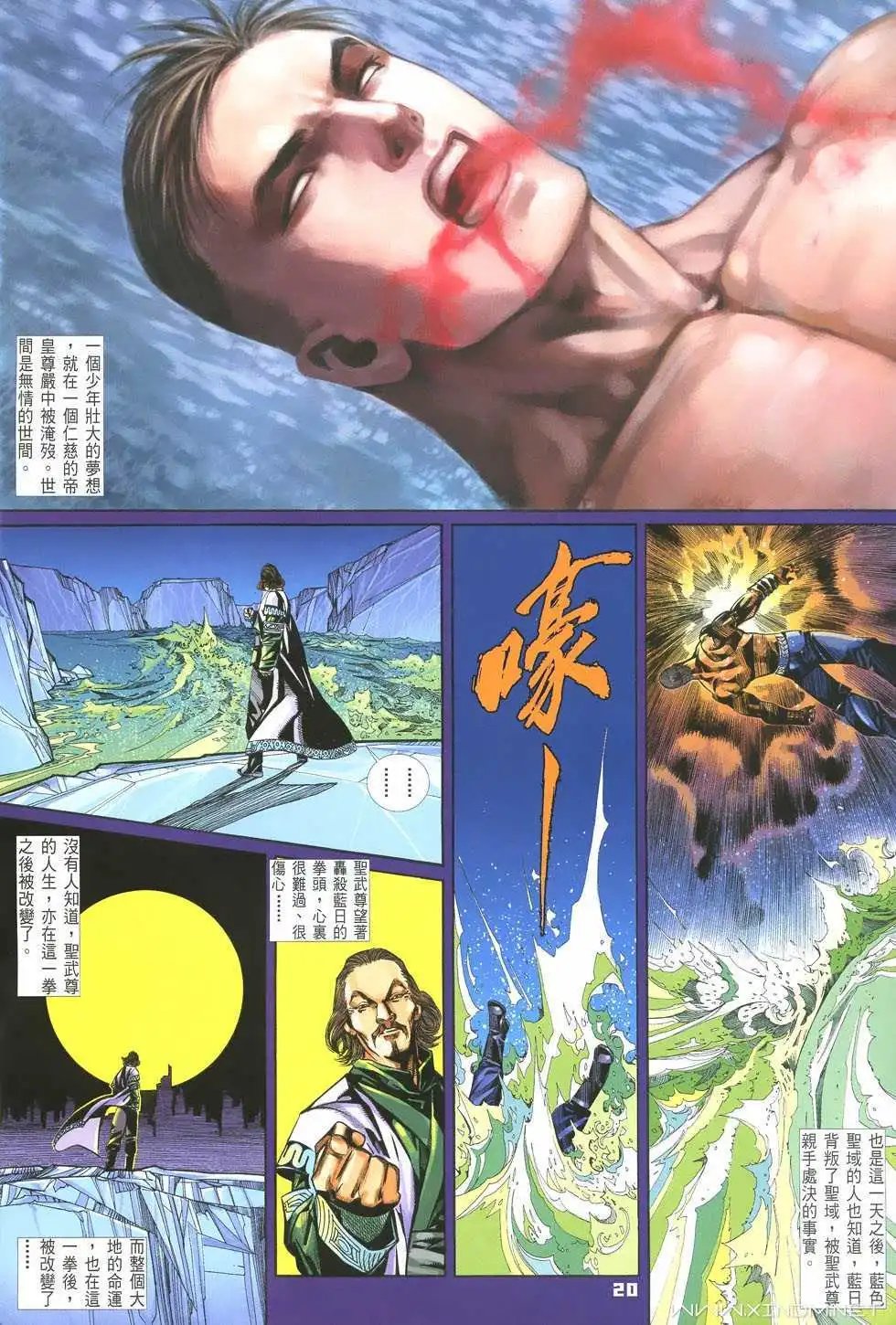 第35卷蓝日