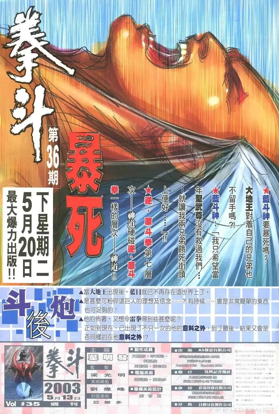 第35卷蓝日