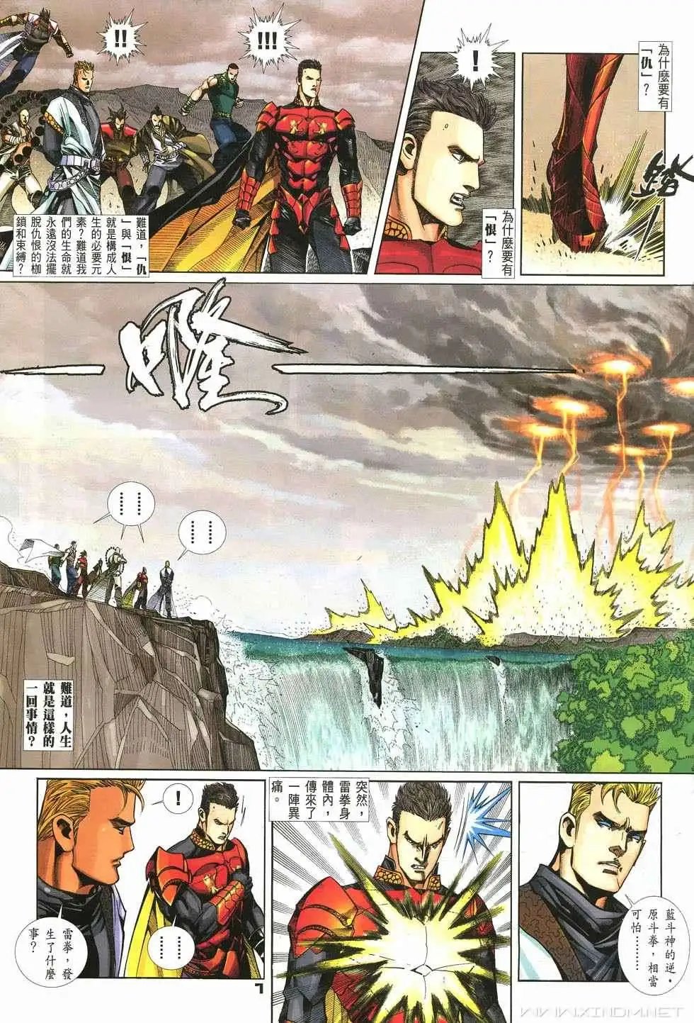 第36卷暴死