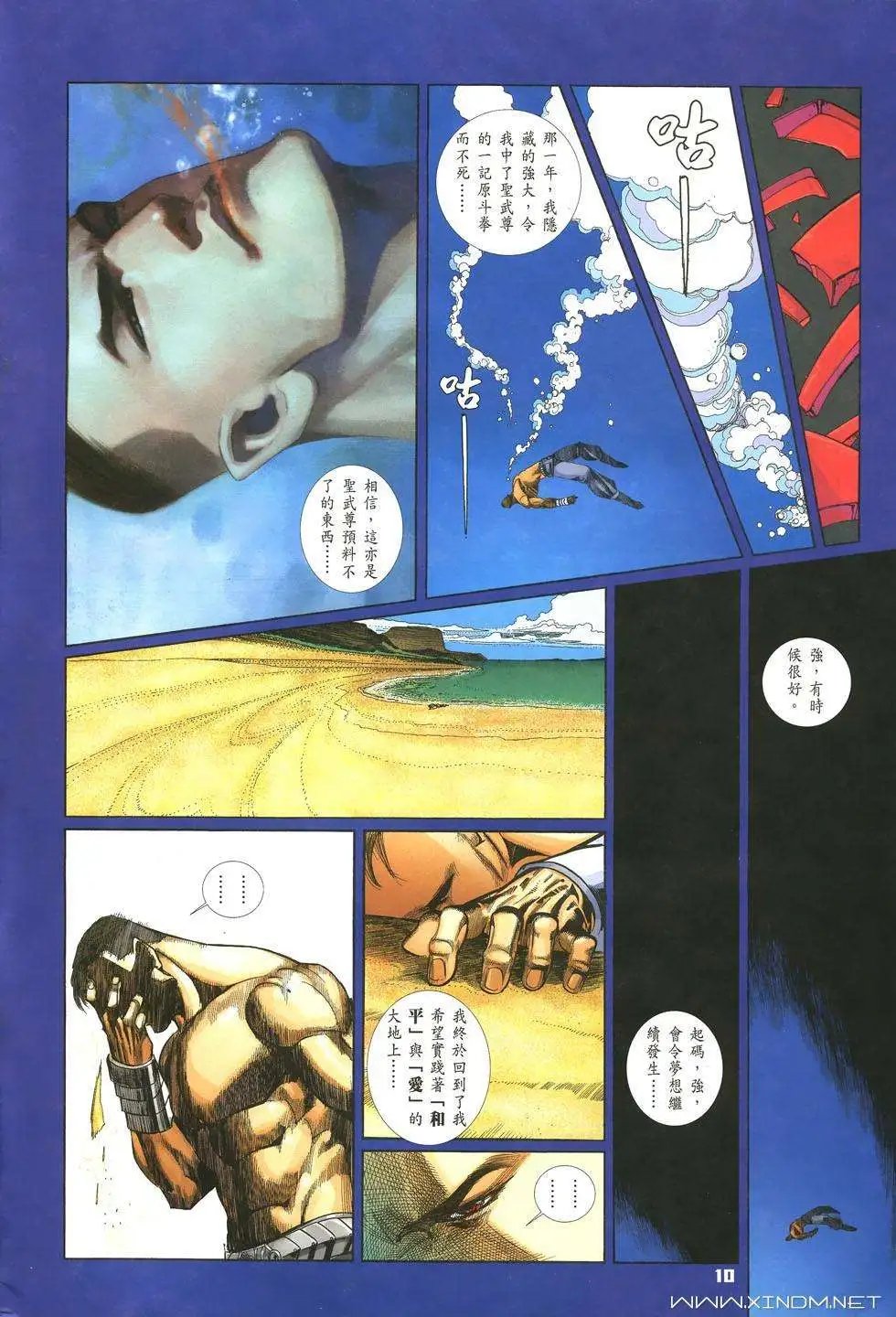 第36卷暴死