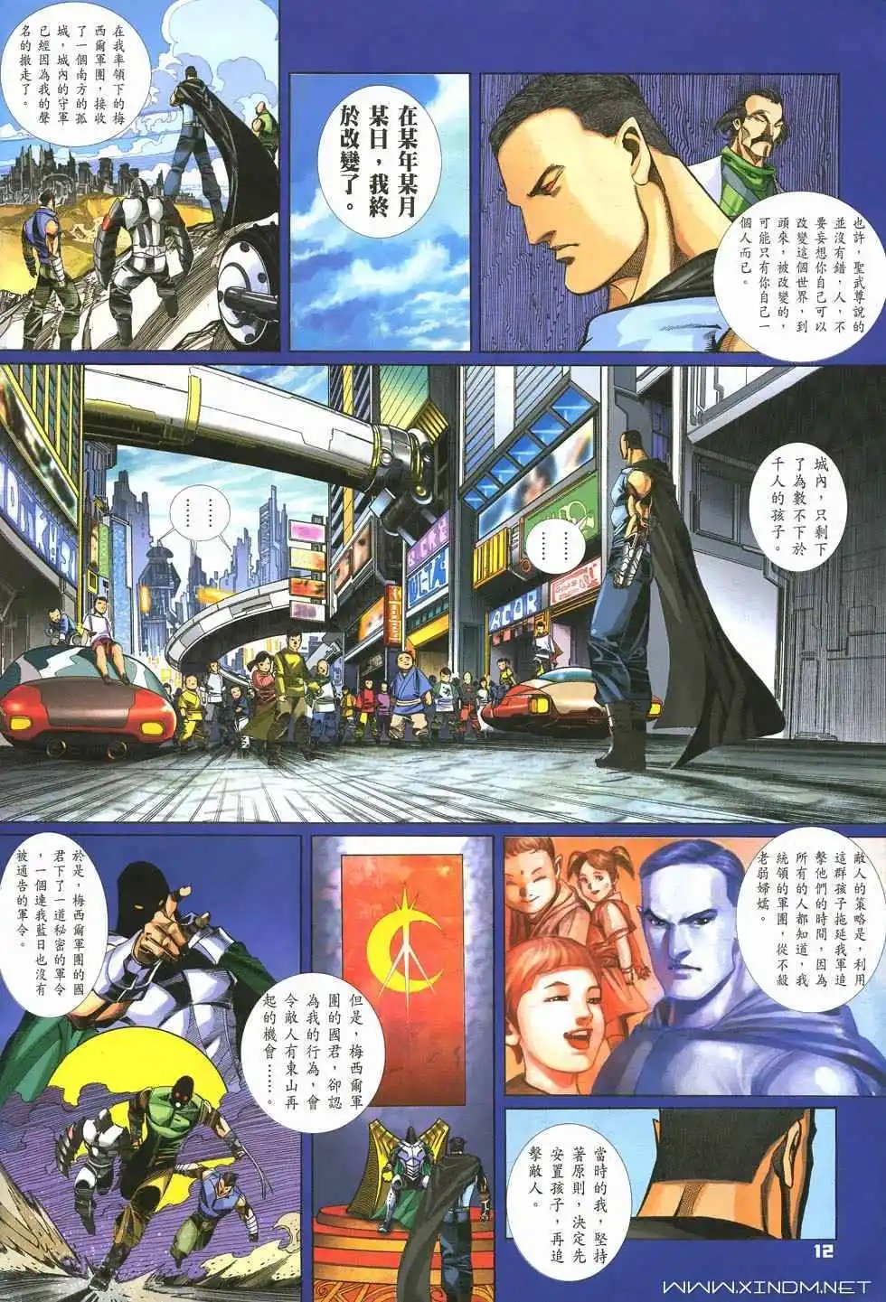 第36卷暴死
