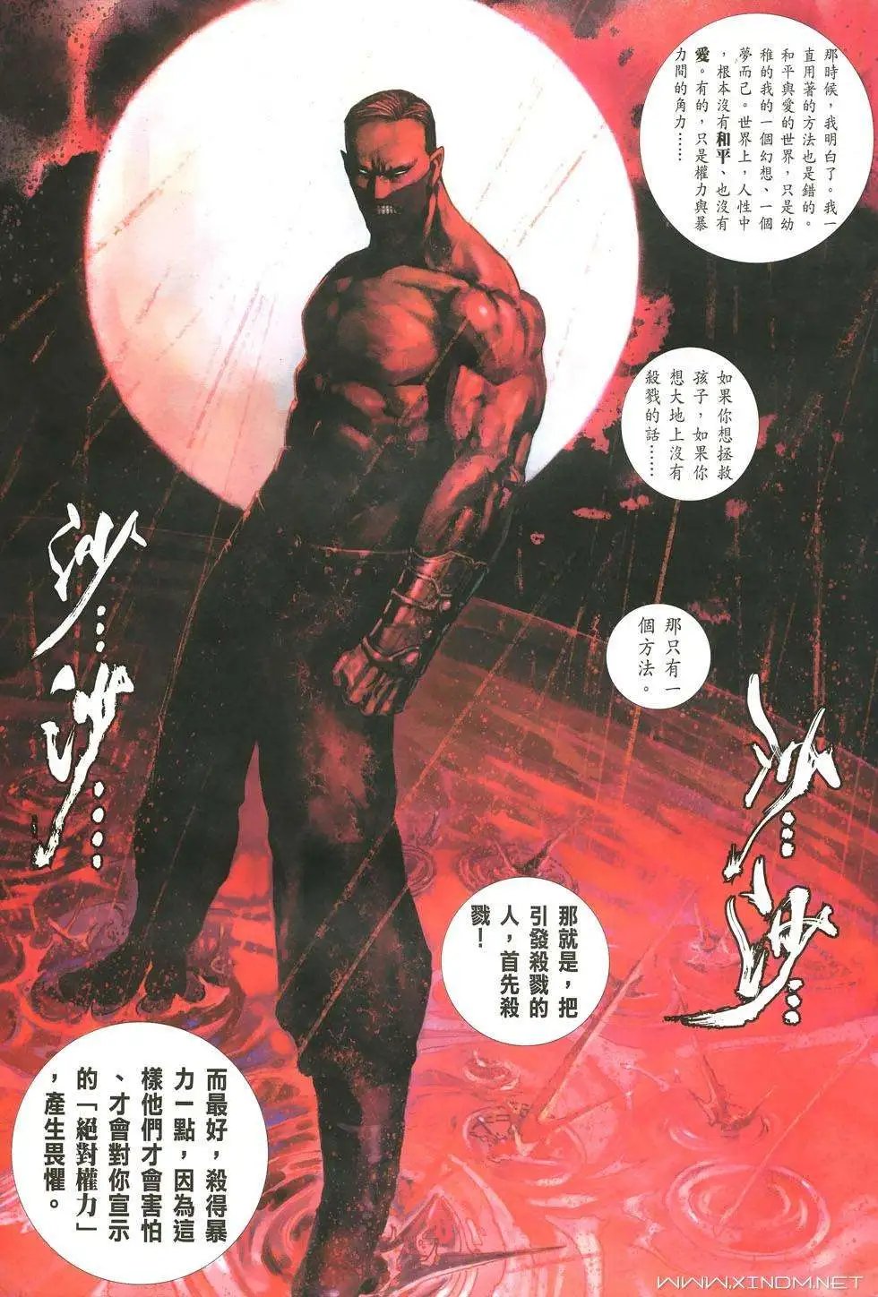 第36卷暴死