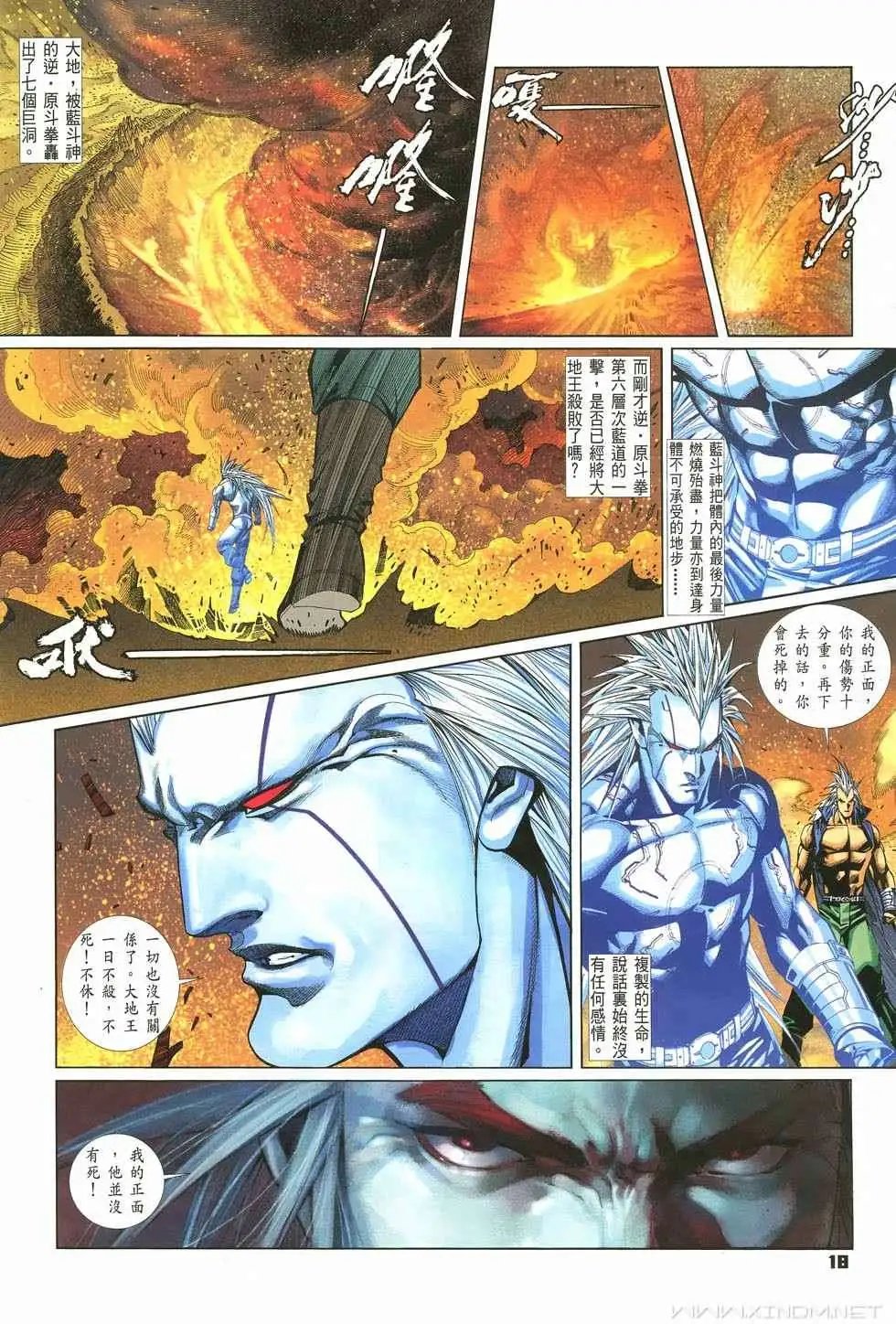 第36卷暴死