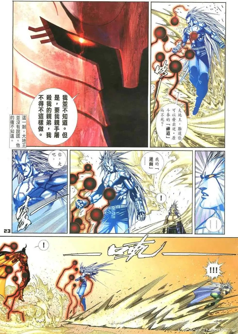 第36卷暴死