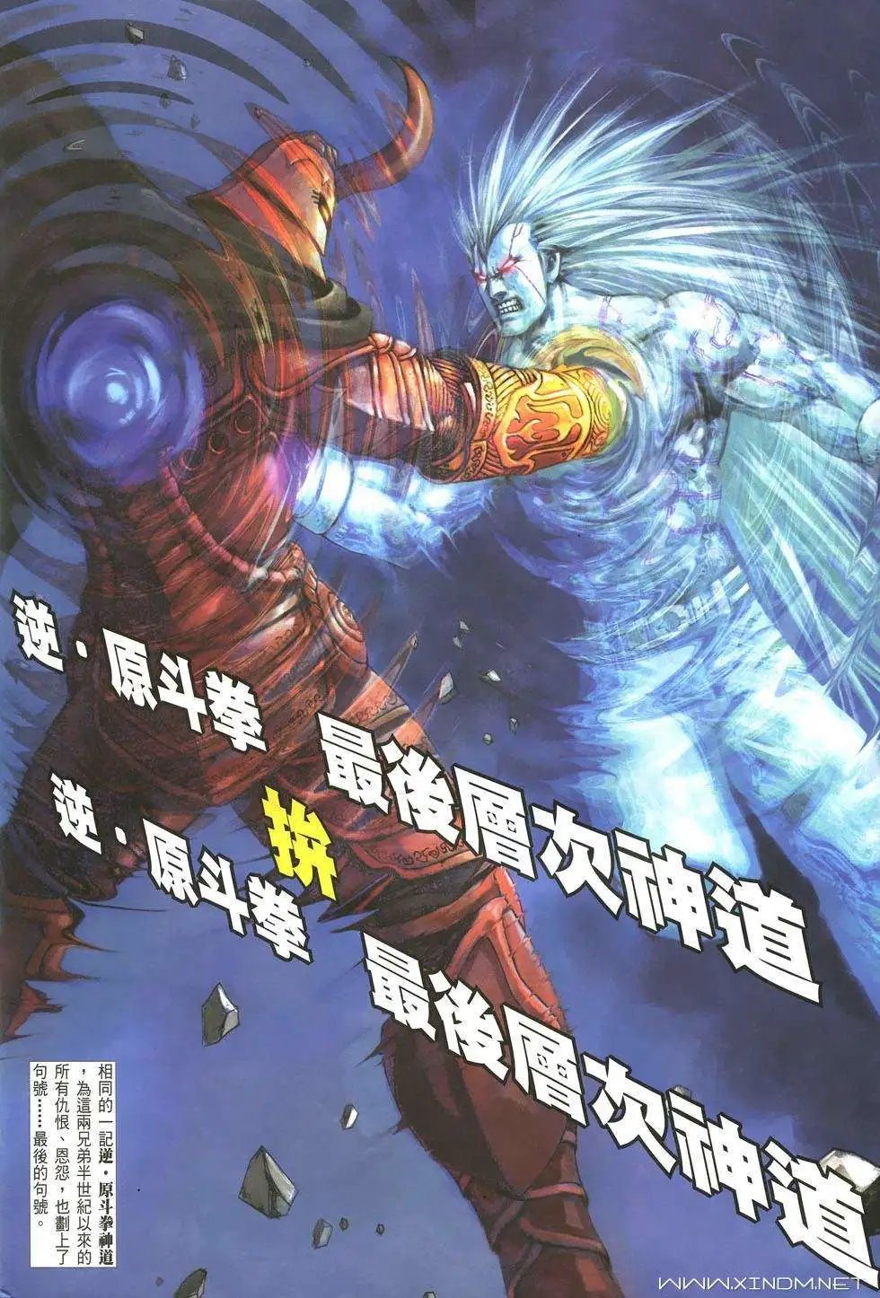 第36卷暴死