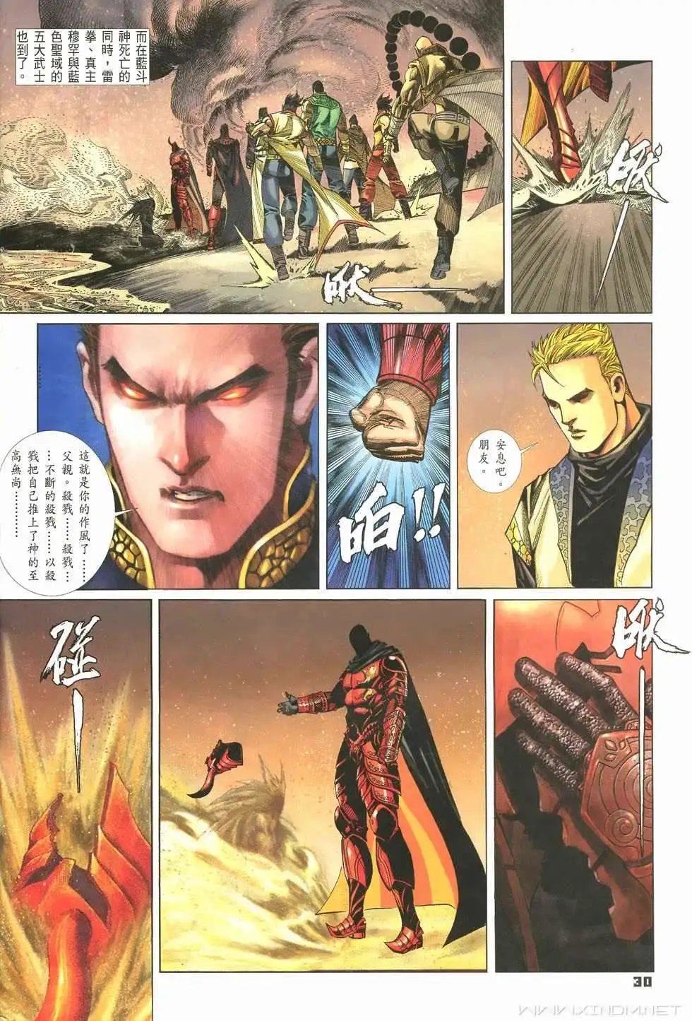 第36卷暴死