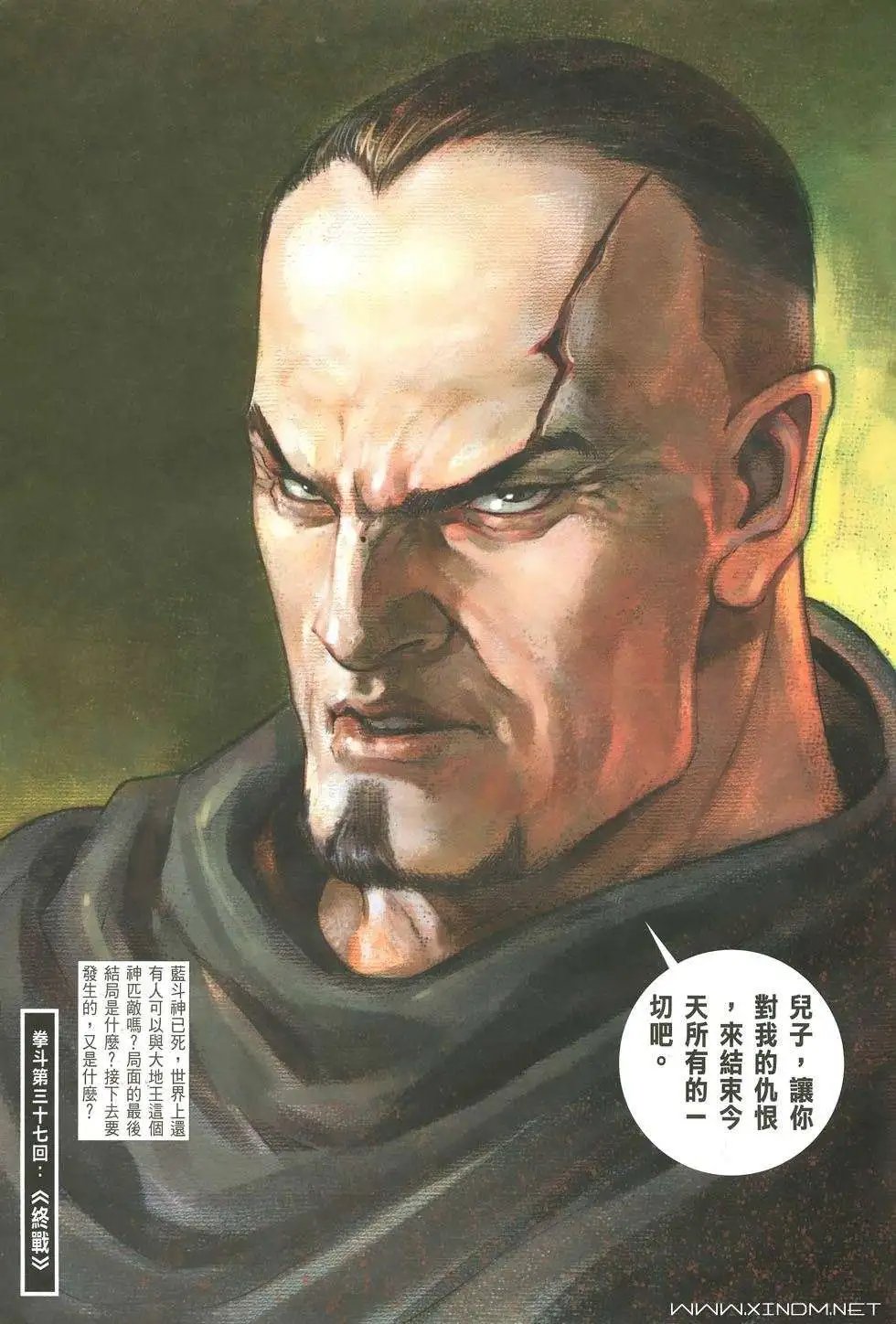 第36卷暴死