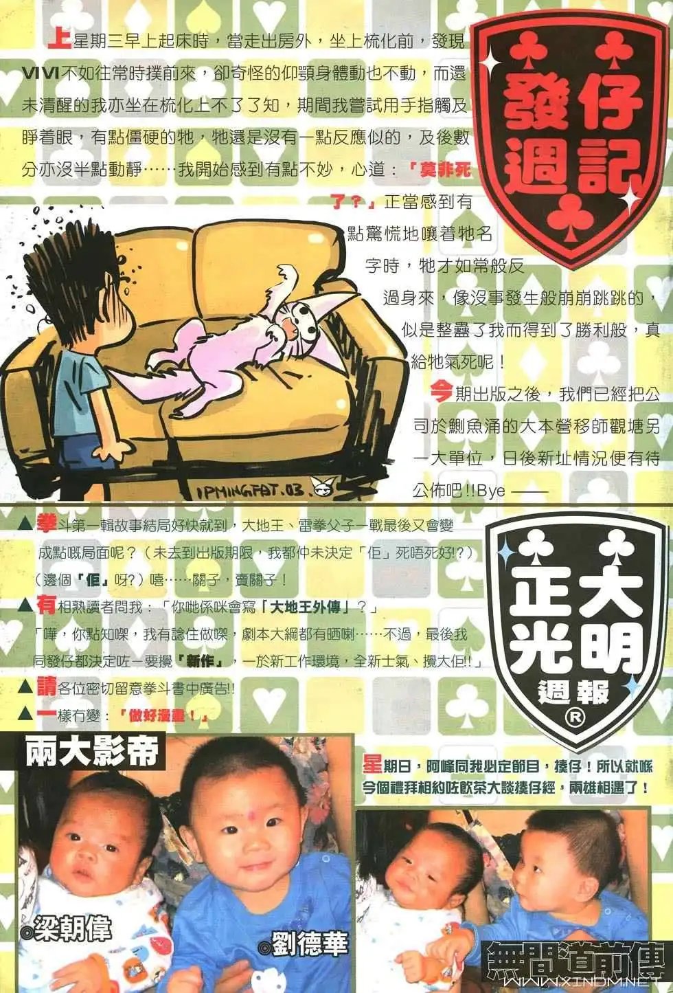第36卷暴死