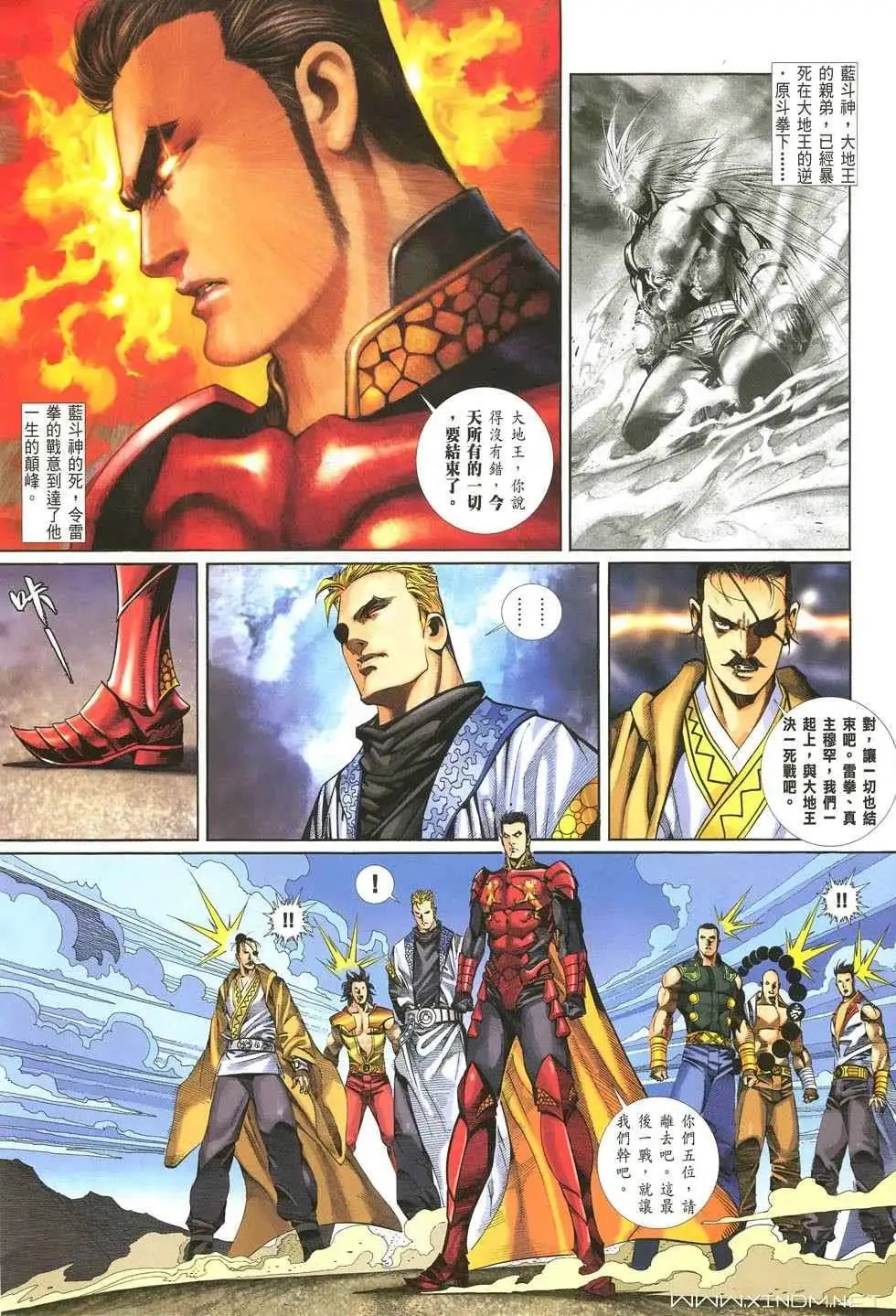 第37卷终战