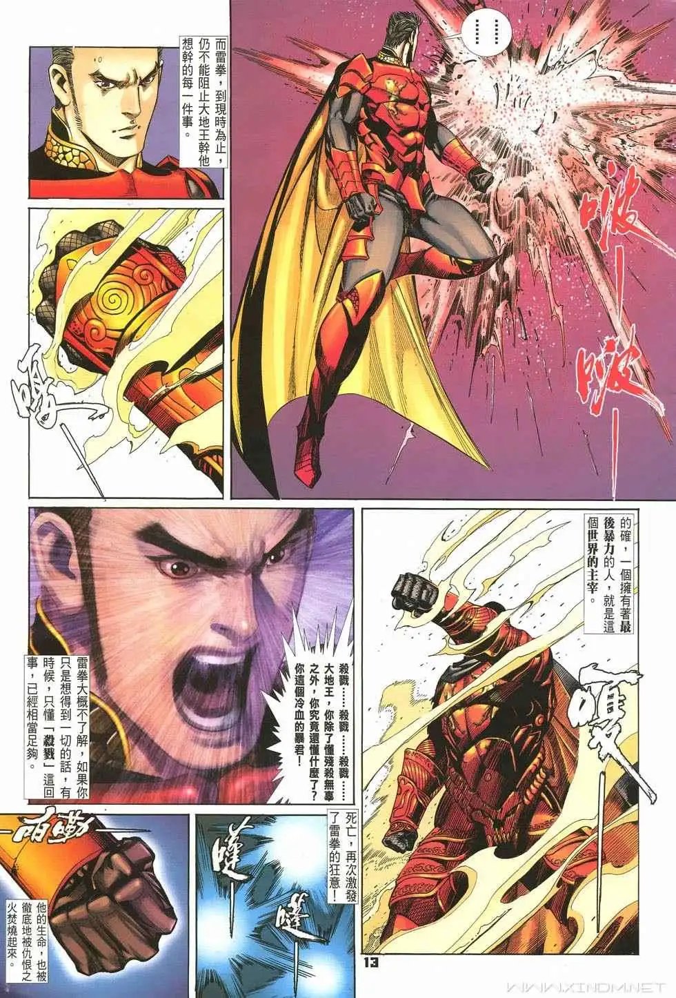 第37卷终战