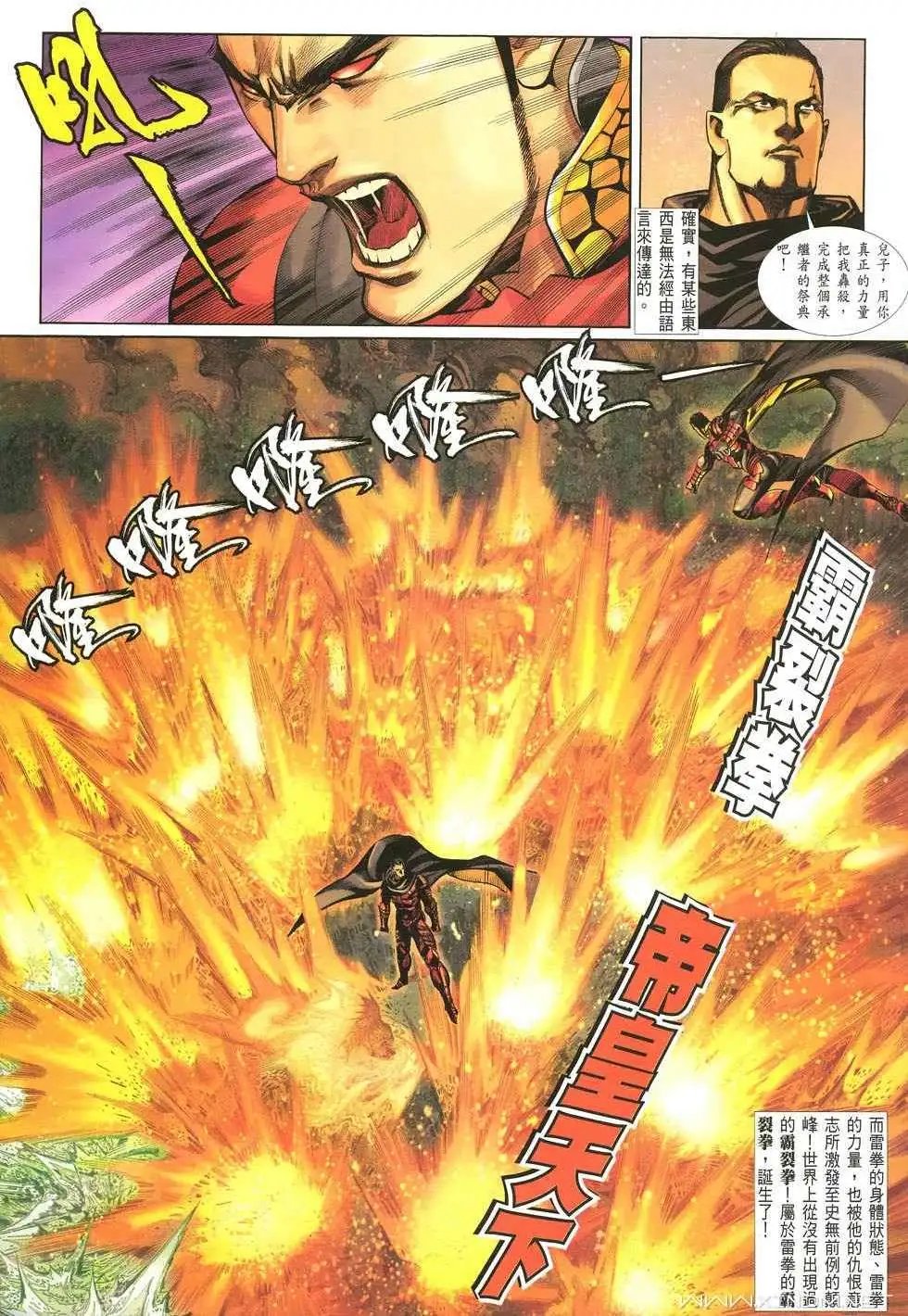 第37卷终战