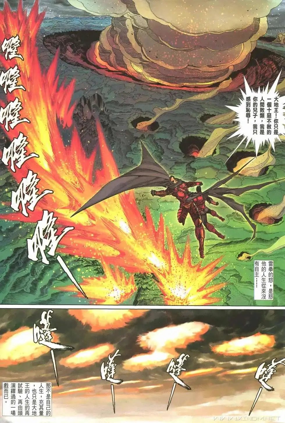第37卷终战