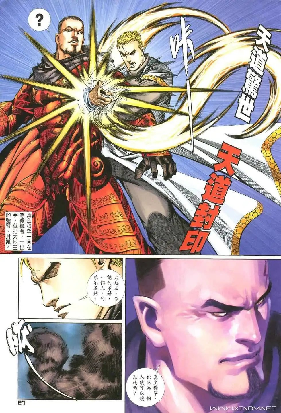 第37卷终战