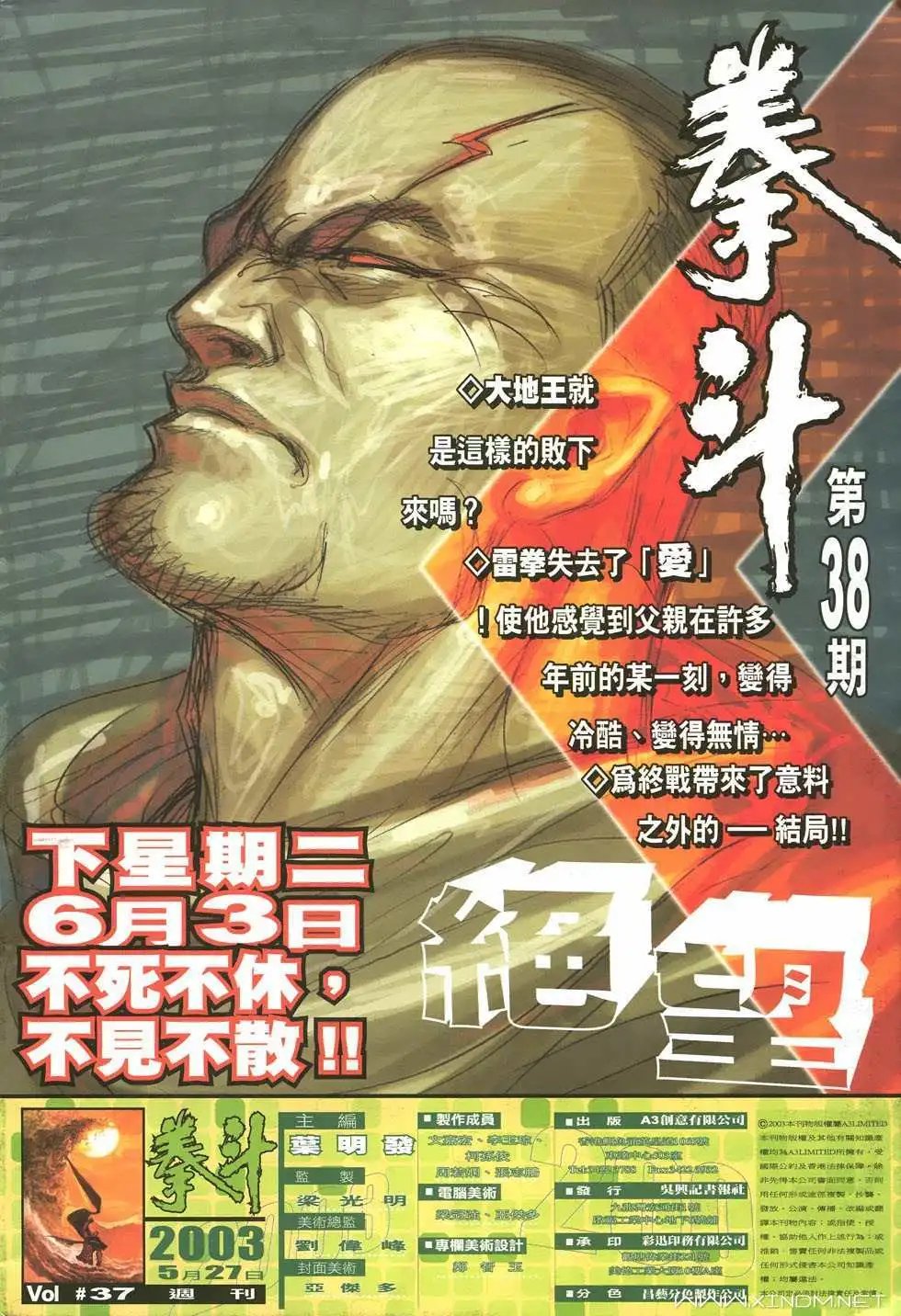 第37卷终战