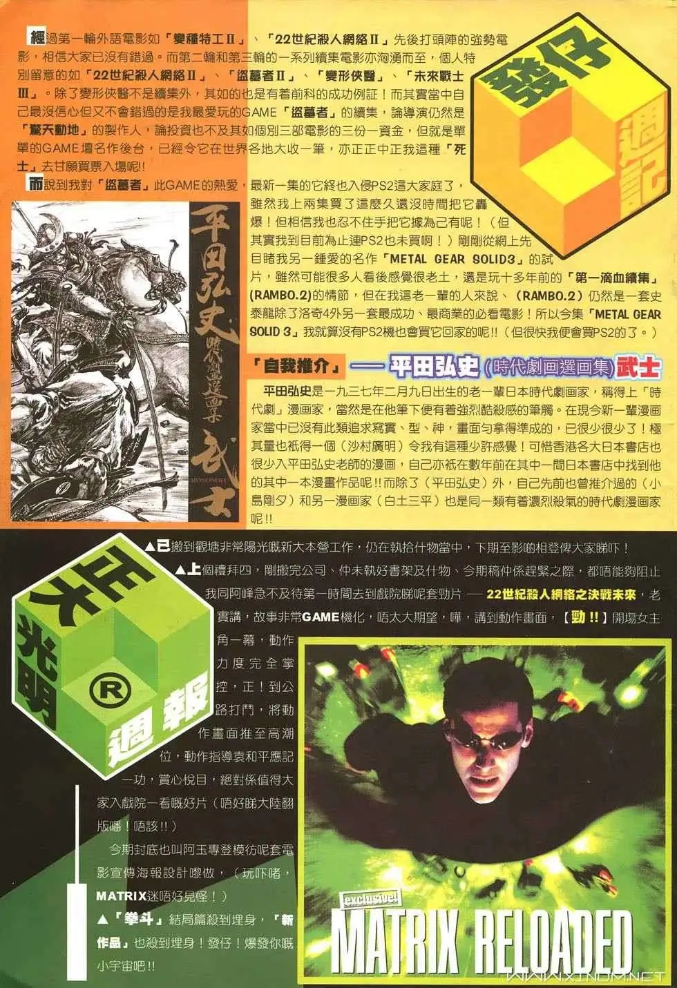 第37卷终战