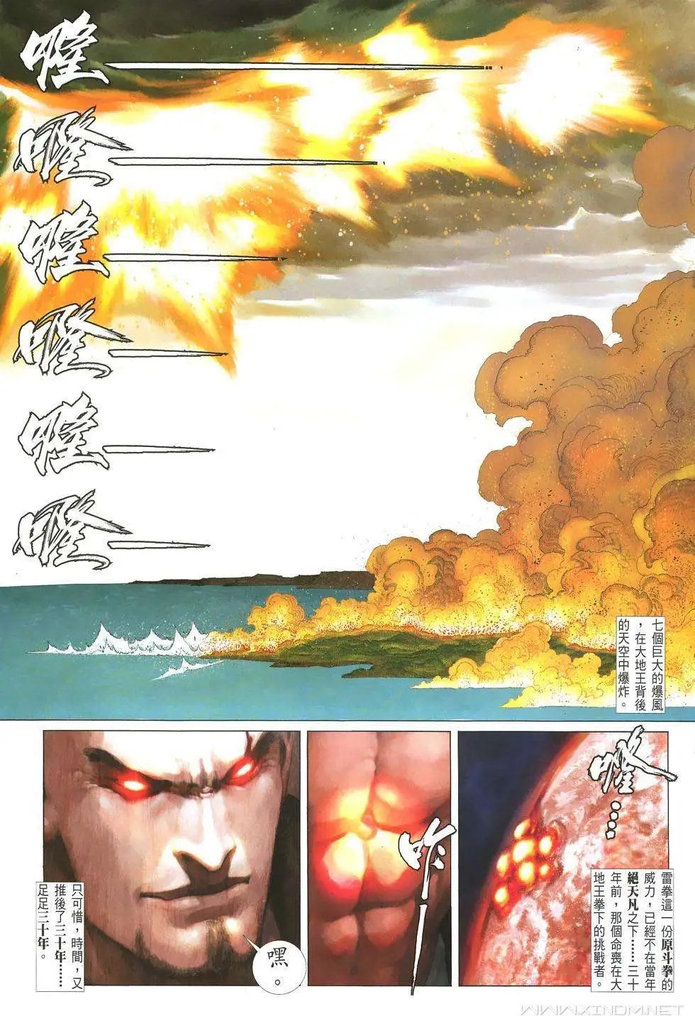 第38卷绝望