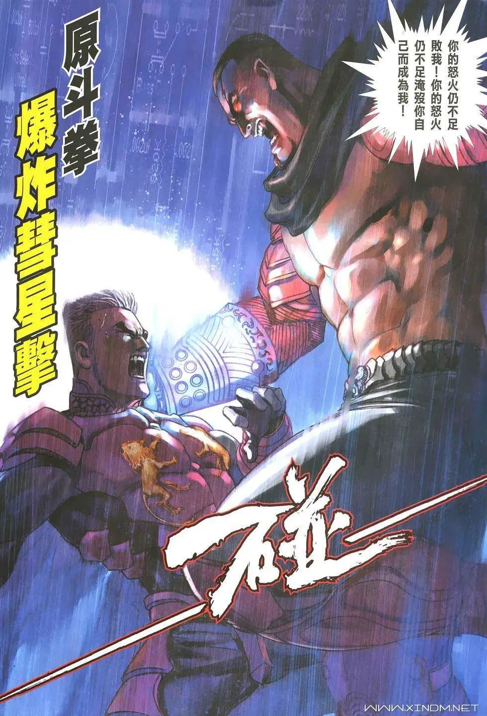 第38卷绝望