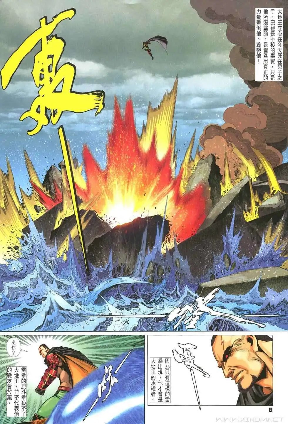 第38卷绝望