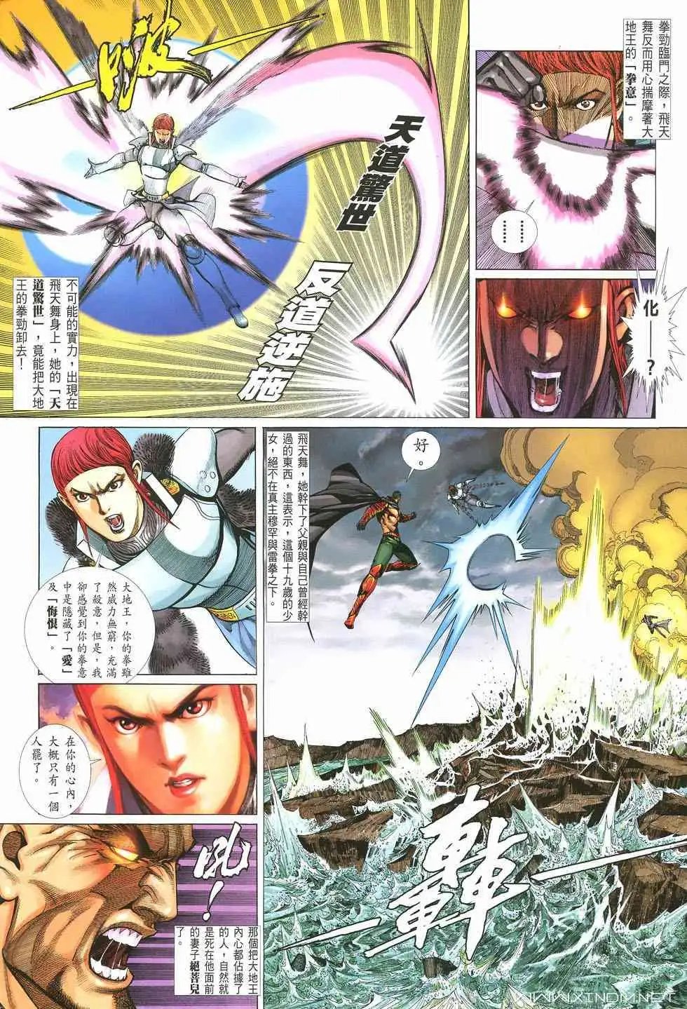 第38卷绝望