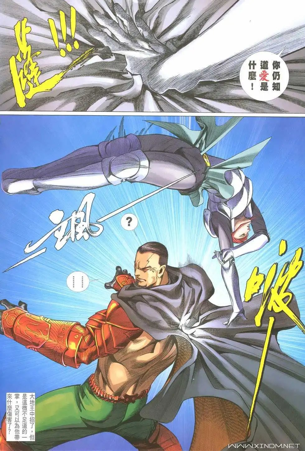 第38卷绝望
