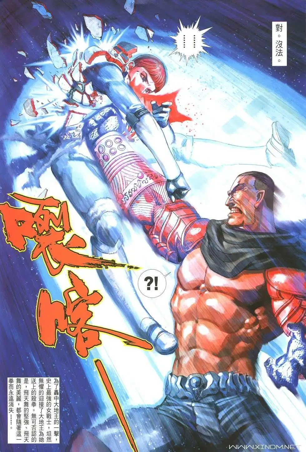 第38卷绝望