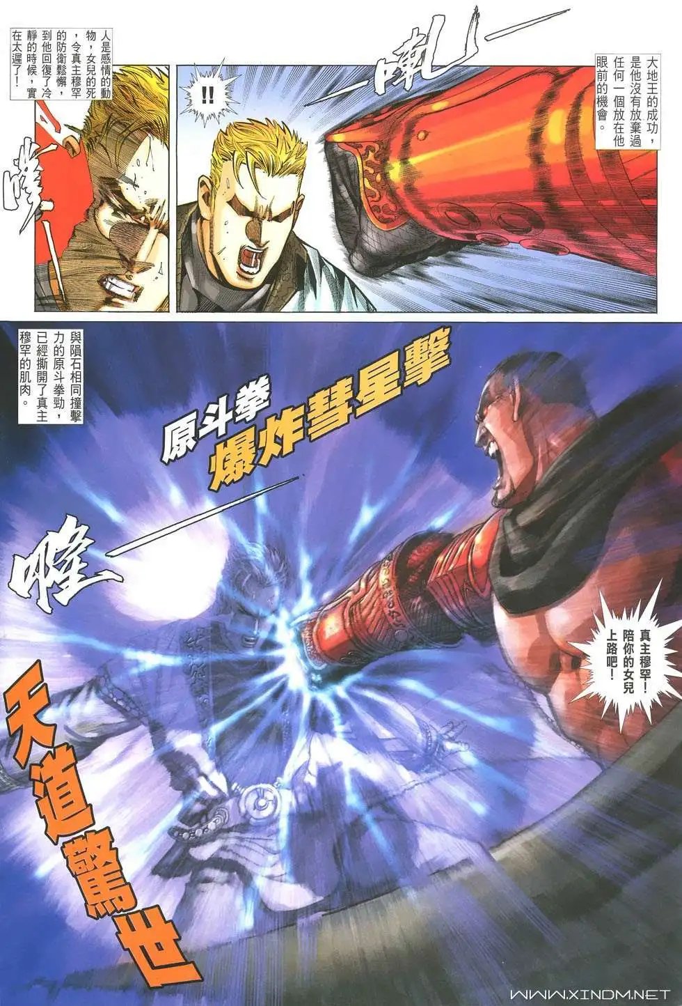 第38卷绝望